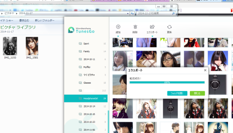 ドラッグ・アンド・ドロップで画像管理
