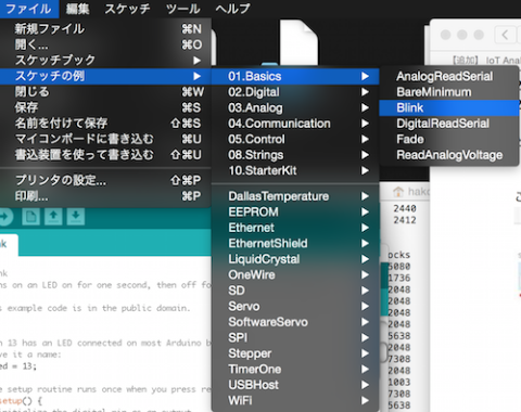 スケッチの例からLチカスケッチを呼び出す