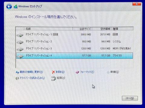 各パーティションは
