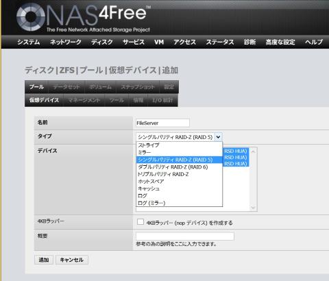 ファイルシステムは