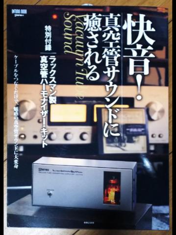 書籍にしてはけっこう高いんだけど、キット付録で金属製ケース付きだから仕方ないかも。100V電源扱うし。
