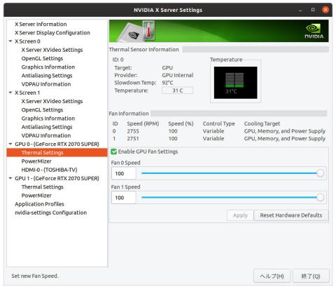 ファン制御が可能に!