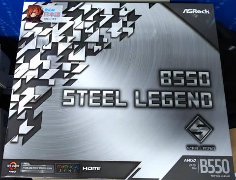 ASRock B550 Steel Legend ATXにしては箱大きめです。