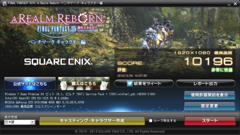 FF XIV STRIX-GTX970-DC2OC-4GD5