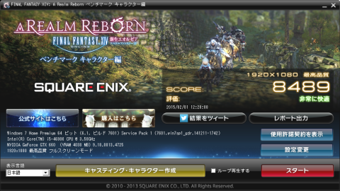 FFXIV GTX660 score