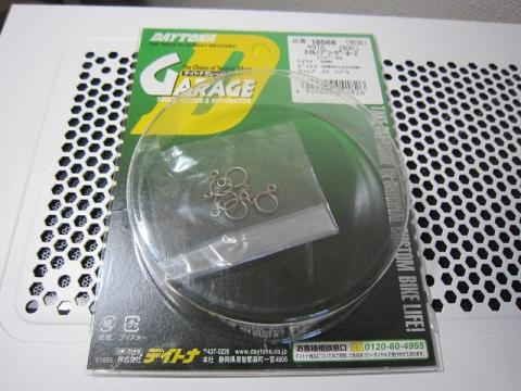 使用したホース