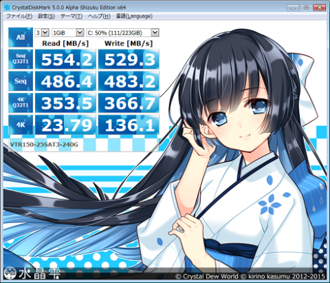 CrystalDiskMark 5.0.0 Alpha版