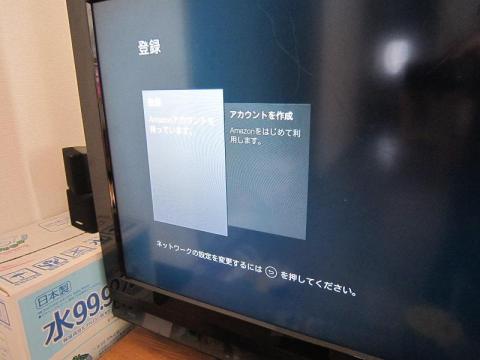 Amazonアカウント登録