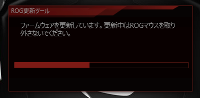 ROG Sica Firmware 1.0.4のインストール2