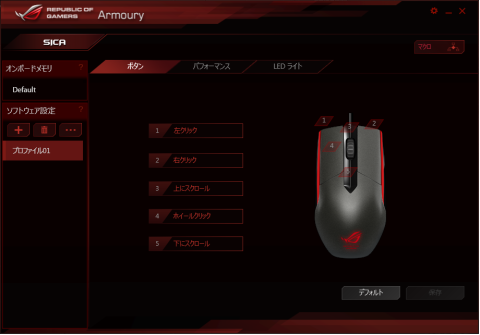 ROG Armoury Driver 1.25インストール3