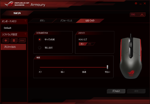 ROG Armoury Driver 1.25インストール5