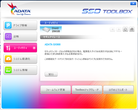 ユーティリティータブ