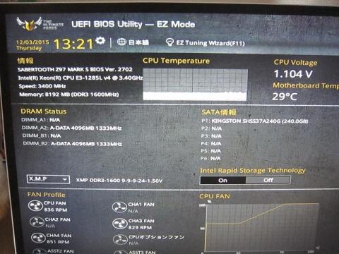 Core i7などと誤認識してなくて良かった