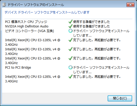 ドライバーのインストールが開始しました