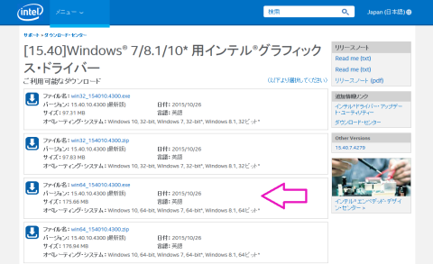 インテルサイト