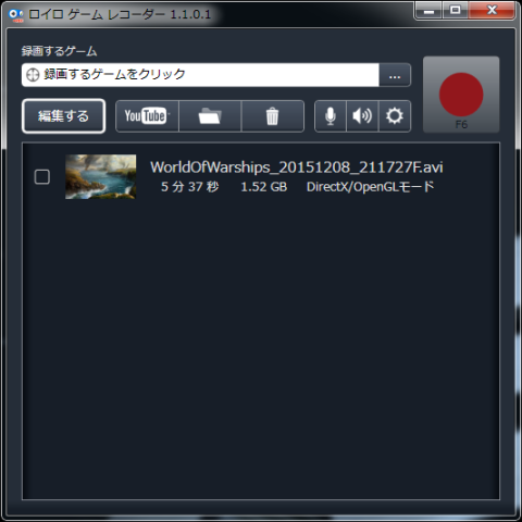 ロイロ ゲーム レコーダー