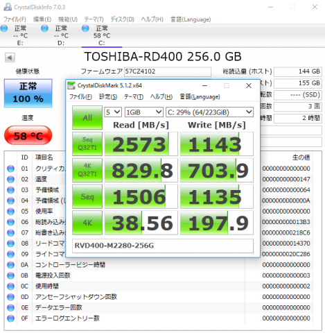 CrystalDiskMark 5.1.2