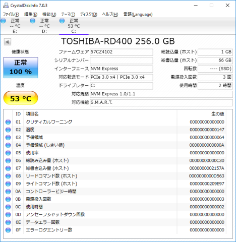 CrystalDiskInfo 7.0.3