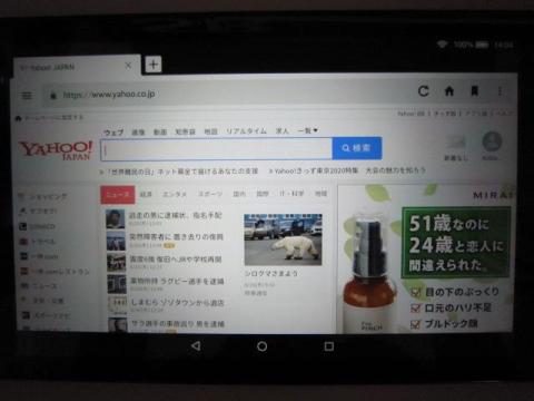 Silkという名のブラウザ