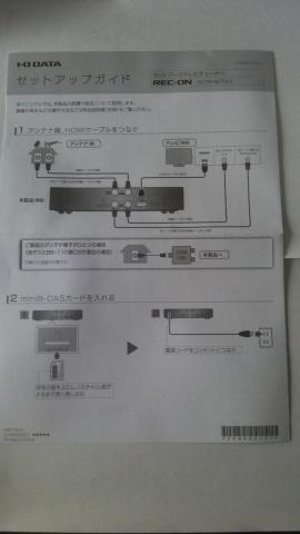 セットアップガイド(A3両面)