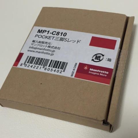 旧仕様の紙箱バージョン