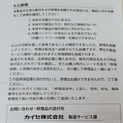 取扱説明書より