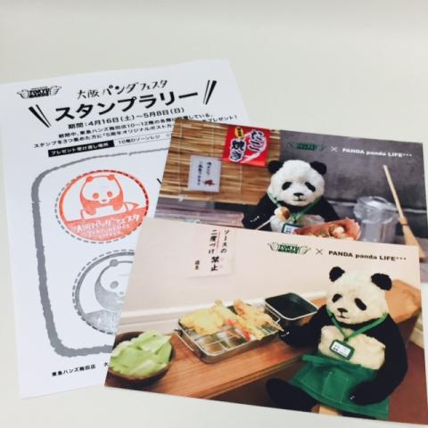 ポストカード2枚ゲット