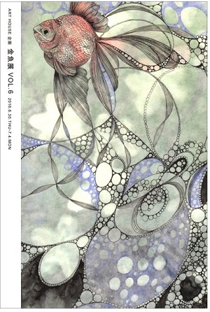 北堀江「ART HOUSE」さんの金魚展