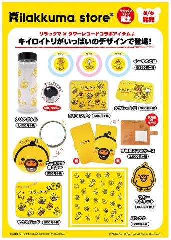 SAN-Xサイトから転載