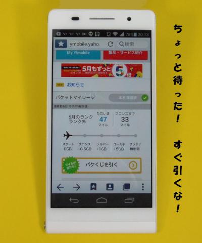 いきなりくじを引くな