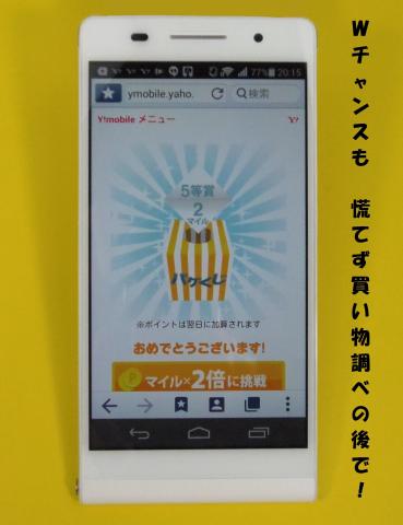 Wチャンスになっても慌てない