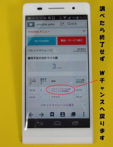 Wチャンスの戻り方にもコツが