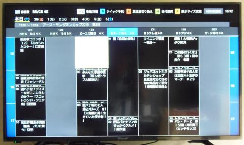 画面に表示される番組表