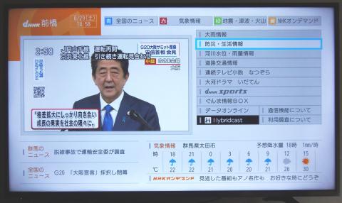 勿論データ放送も受信できる
