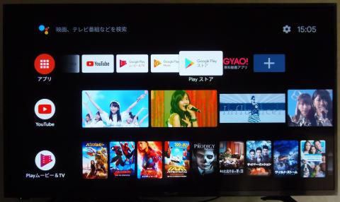 PlayStorを覗いてみましょう