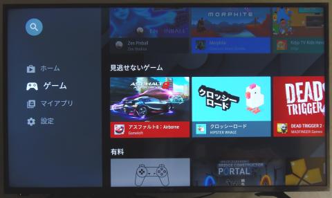 設定やゲームがある