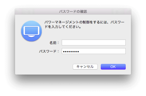 アプリインストール時、当ソフト起動時にスクリーンセイバーが動作しないよう変更される!