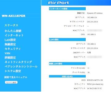 ステータスを表示