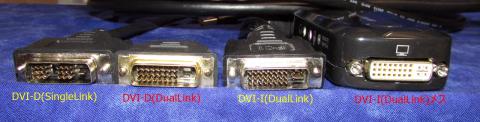 各種DVIのコネクタ部分