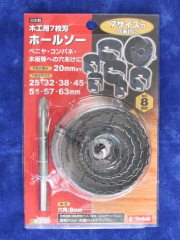 低価格なホールソー