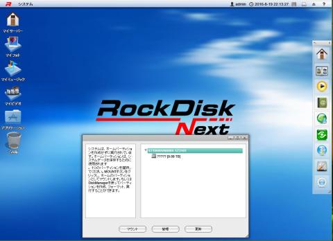 新しいディスクとして認識した