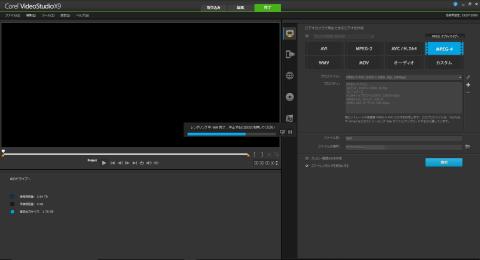 VideoStudio Ultimate X9.5