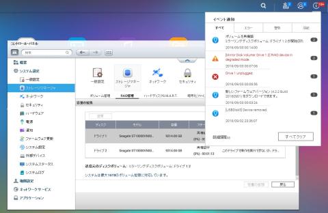 HDD2台を10Tに変えRAIDの再構築中
