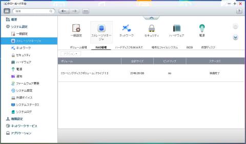 HDD交換後も容量は3Tのまま