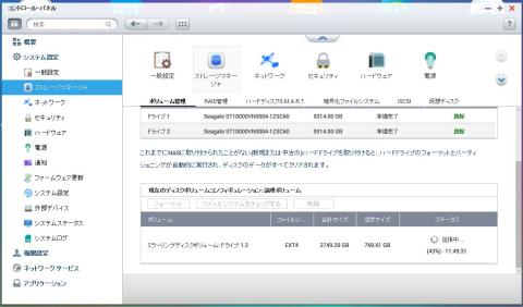 既に12時間近くたって半分も行っていない