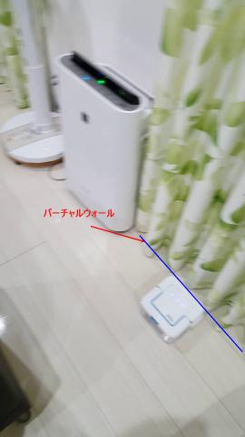 バーチャルウォールの設定