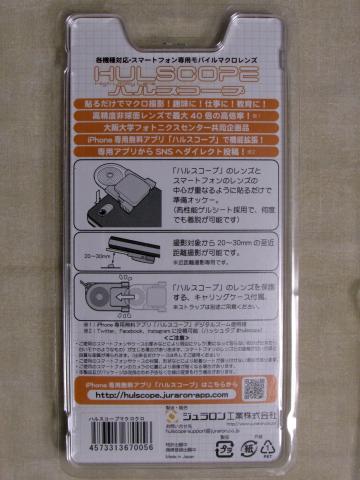 パッケージ(裏)