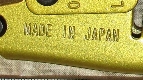 ジャパンクォリティ