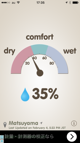 結構ドライな状態