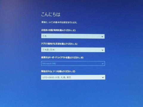 OSセットアップ画面